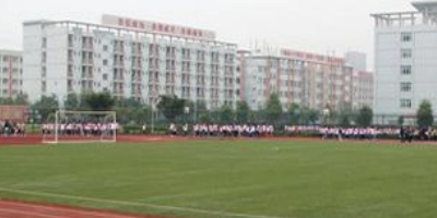 <b>西南安裝高級(jí)技工學(xué)校</b>