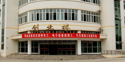 <b>劍閣縣新科職業(yè)學(xué)校</b>