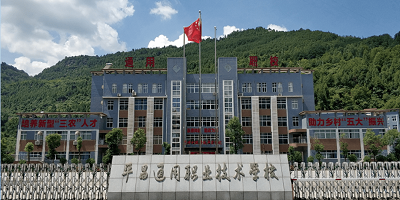 <b>巴中聯(lián)翔職業(yè)教育學(xué)校</b>