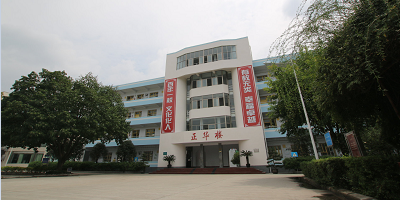 <b>四川省遂寧市桂花職業(yè)高級(jí)中學(xué)校</b>
