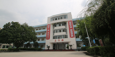 <b>遂寧現(xiàn)代職業(yè)技術(shù)學(xué)校</b>