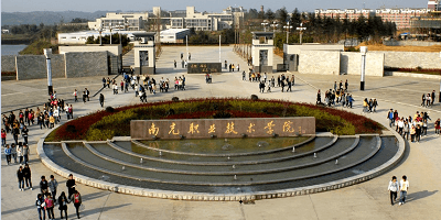 <b>南充職業(yè)技術(shù)學院</b>