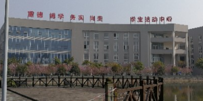 <b>德陽(yáng)科貿(mào)職業(yè)學(xué)院</b>