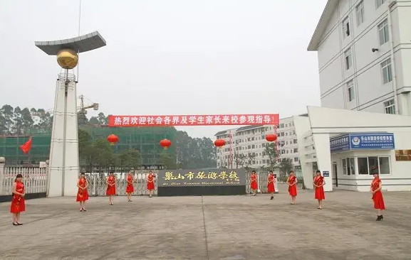 樂山市旅游學(xué)校
