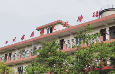 峨眉山文武學(xué)校