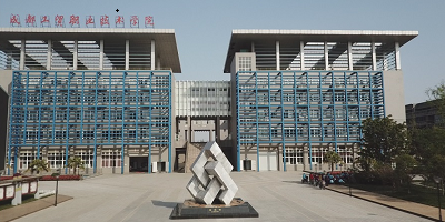 成都工貿(mào)職業(yè)技術(shù)學(xué)院概況簡介