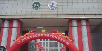 彭州市技師學(xué)院概況簡介